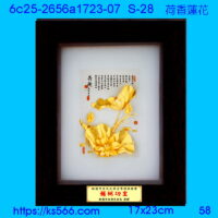 6c25-2656a1723-07_香蓮花,水晶琉璃獎牌製作推薦,台北,新北,基隆,宜蘭,桃圓,新竹,台中,台南,高雄