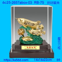 6c25-2657abox-03_招財龍魚,水晶琉璃獎牌製作推薦,台北,新北,基隆,宜蘭,桃圓,新竹,台中,台南,高雄