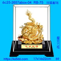 6c25-2657abox-04_祥龍獻瑞,水晶琉璃獎牌製作推薦,台北,新北,基隆,宜蘭,桃圓,新竹,台中,台南,高雄