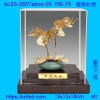 6c25-2657abox-05_蘭香怡德,水晶琉璃獎牌製作推薦,台北,新北,基隆,宜蘭,桃圓,新竹,台中,台南,高雄