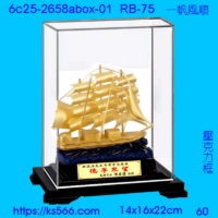 6c25-2658abox-01_一帆風順,水晶琉璃獎牌製作推薦,台北,新北,基隆,宜蘭,桃圓,新竹,台中,台南,高雄