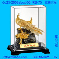 6c25-2658abox-06_富貴吉祥_孔雀,水晶琉璃獎牌製作推薦,台北,新北,基隆,宜蘭,桃圓,新竹,台中,台南,高雄