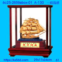 6c25-2659abox-01_一帆風順,水晶琉璃獎牌製作推薦,台北,新北,基隆,宜蘭,桃圓,新竹,台中,台南,高雄