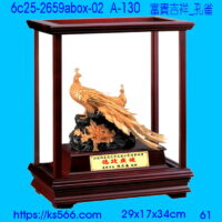 6c25-2659abox-02_富貴吉祥_孔雀,水晶琉璃獎牌製作推薦,台北,新北,基隆,宜蘭,桃圓,新竹,台中,台南,高雄