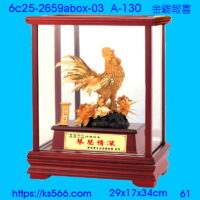 6c25-2659abox-03_金雞報喜,水晶琉璃獎牌製作推薦,台北,新北,基隆,宜蘭,桃圓,新竹,台中,台南,高雄