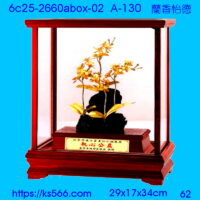 6c25-2660abox-02_蘭香怡德,水晶琉璃獎牌製作推薦,台北,新北,基隆,宜蘭,桃圓,新竹,台中,台南,高雄