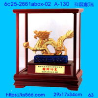 6c25-2661abox-02_祥龍獻瑞,水晶琉璃獎牌製作推薦,台北,新北,基隆,宜蘭,桃圓,新竹,台中,台南,高雄