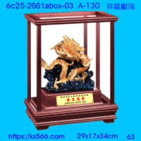6c25-2661abox-03_祥龍獻瑞,水晶琉璃獎牌製作推薦,台北,新北,基隆,宜蘭,桃圓,新竹,台中,台南,高雄