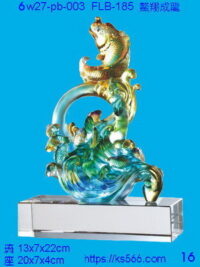 6w27-pb-003_鰲翔成龍,水晶琉璃獎牌製作推薦,台北,新北,基隆,宜蘭,桃圓,新竹,台中,台南,高雄