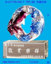 6w27-pb-060-7_魚躍登峰,水晶琉璃獎牌製作推薦,台北,新北,基隆,宜蘭,桃圓,新竹,台中,台南,高雄