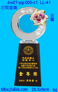 6w27-pg-005-c1_花開富貴,水晶琉璃獎牌製作推薦,台北,新北,基隆,宜蘭,桃圓,新竹,台中,台南,高雄