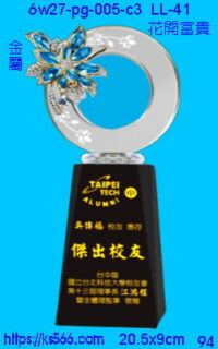 6w27-pg-005-c3_花開富貴,水晶琉璃獎牌製作推薦,台北,新北,基隆,宜蘭,桃圓,新竹,台中,台南,高雄