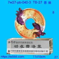 7w27-pb-040-3_圓融,水晶琉璃獎牌製作推薦,台北,新北,基隆,宜蘭,桃圓,新竹,台中,台南,高雄