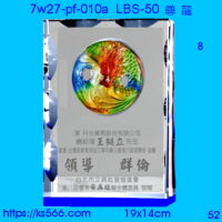 7w27-pf-010a_尊龍,水晶琉璃獎牌製作推薦,台北,新北,基隆,宜蘭,桃圓,新竹,台中,台南,高雄